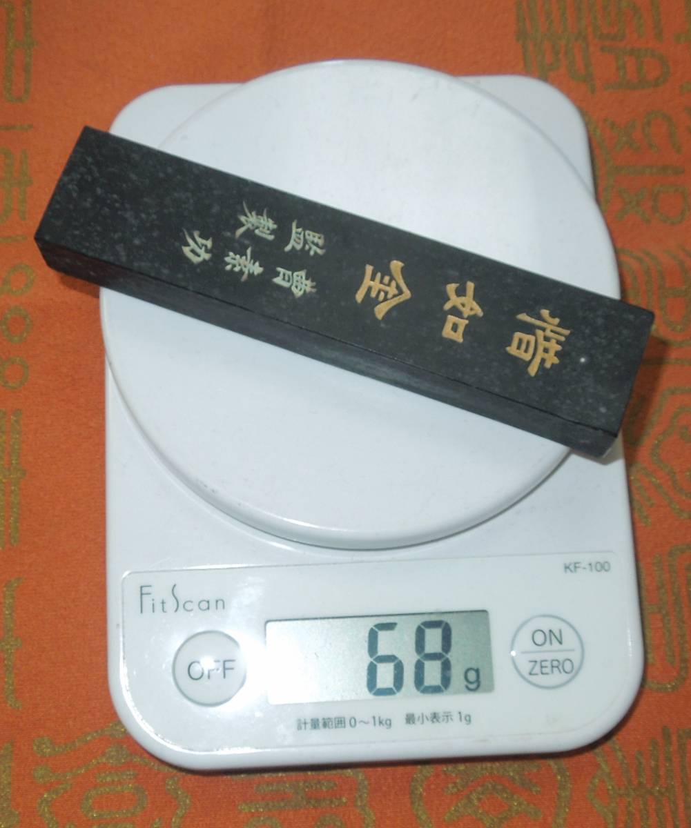 書道　墨・古墨 　珍墨　　超貢　曹素功監製　　惜如金　　約68ｇ_画像6