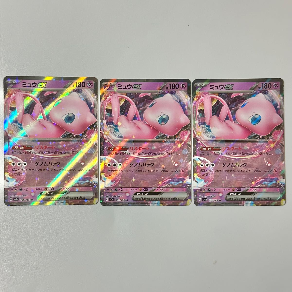日本産 ポケモンカード151 ミュウex 3枚セット sonrimexpolanco.com