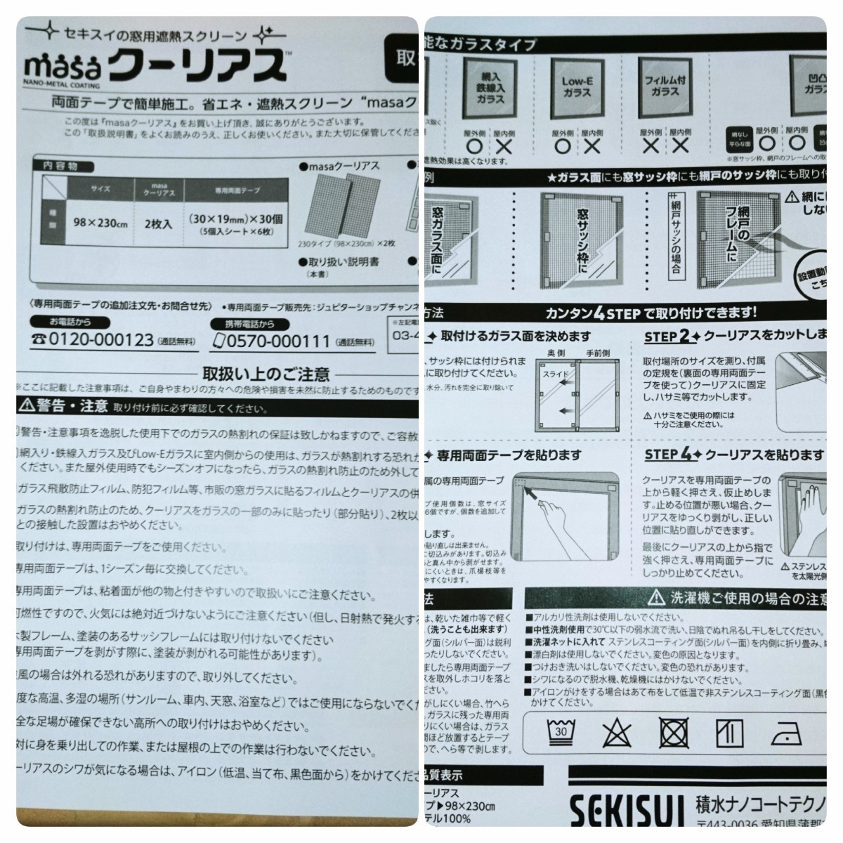 セキスイ 遮熱シート masaクーリアス 98×200cm 1枚 - 通販