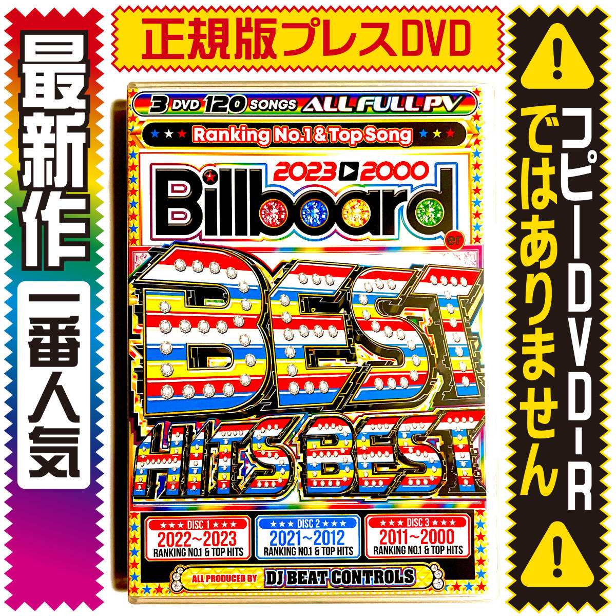 洋楽DVD】11月新作 2023〜2000 Billboard Best 永遠の名曲永久 洋楽DVD】11月新作 2023〜2000 Billboard Best 永遠の名曲永久