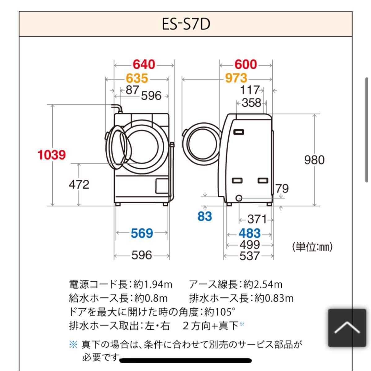 SHARP ドラム式洗濯乾燥機 2019年製|Yahoo!フリマ(旧PayPay SHARP ドラム式洗濯乾燥機 2019年製|Yahoo!フリマ(旧PayPay