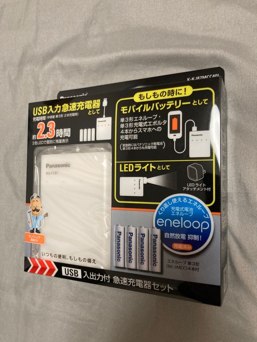 Panasonic 電池式モバイルバッテリー 単3形ニッケル水素電池4本付 USB入出力付急速充電器セット パナソニック