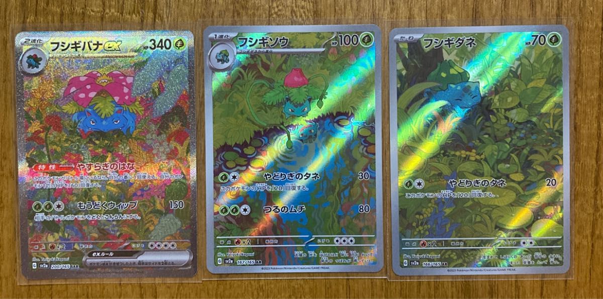 ポケモンカード151 リザードンex・フシギバナex・カメックスex ポケモンカード151 リザードンex・フシギバナex・カメックスex