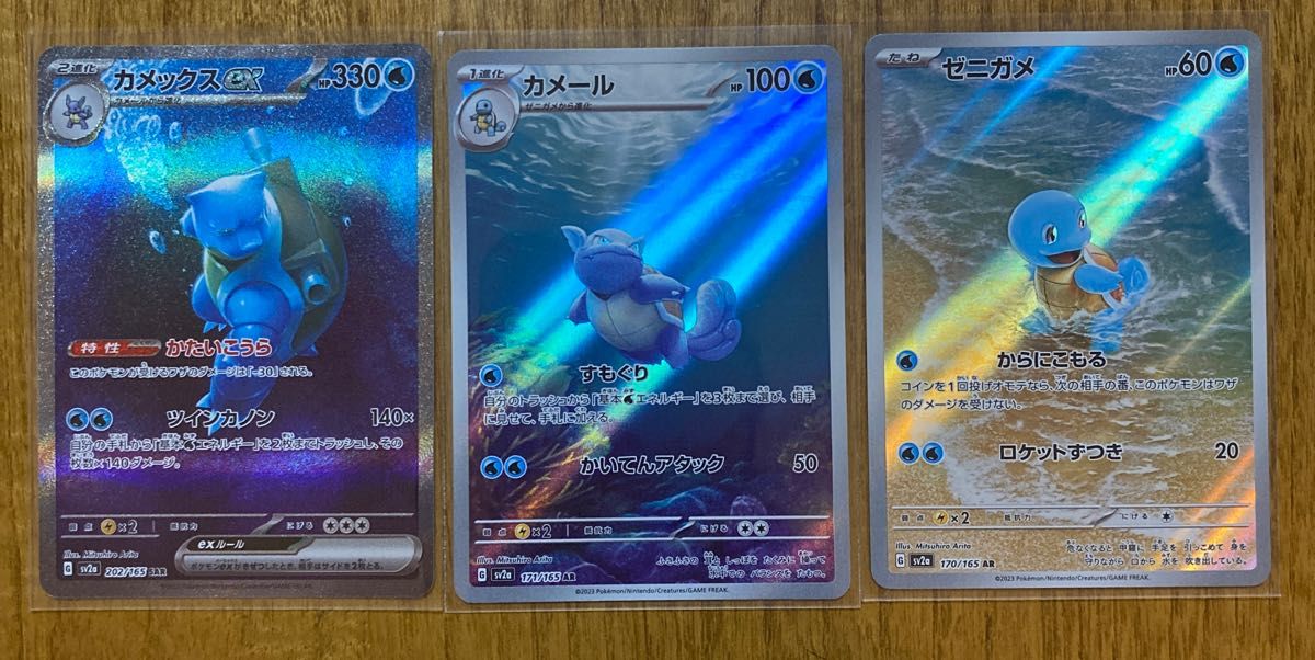 ポケモンカード151 リザードンex・フシギバナex・カメックスex ポケモンカード151 リザードンex・フシギバナex・カメックスex