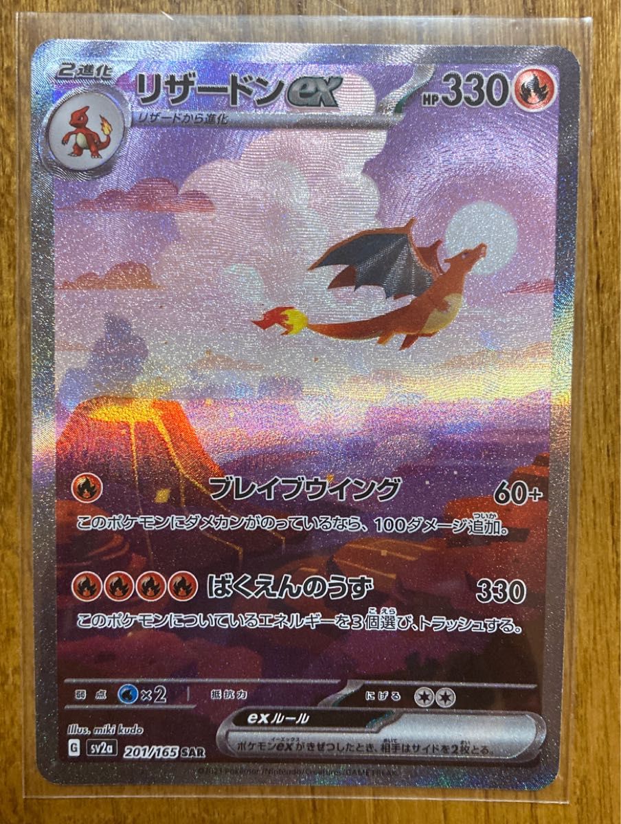 ポケモンカード151 リザードンex・フシギバナex・カメックスex ポケモンカード151 リザードンex・フシギバナex・カメックスex