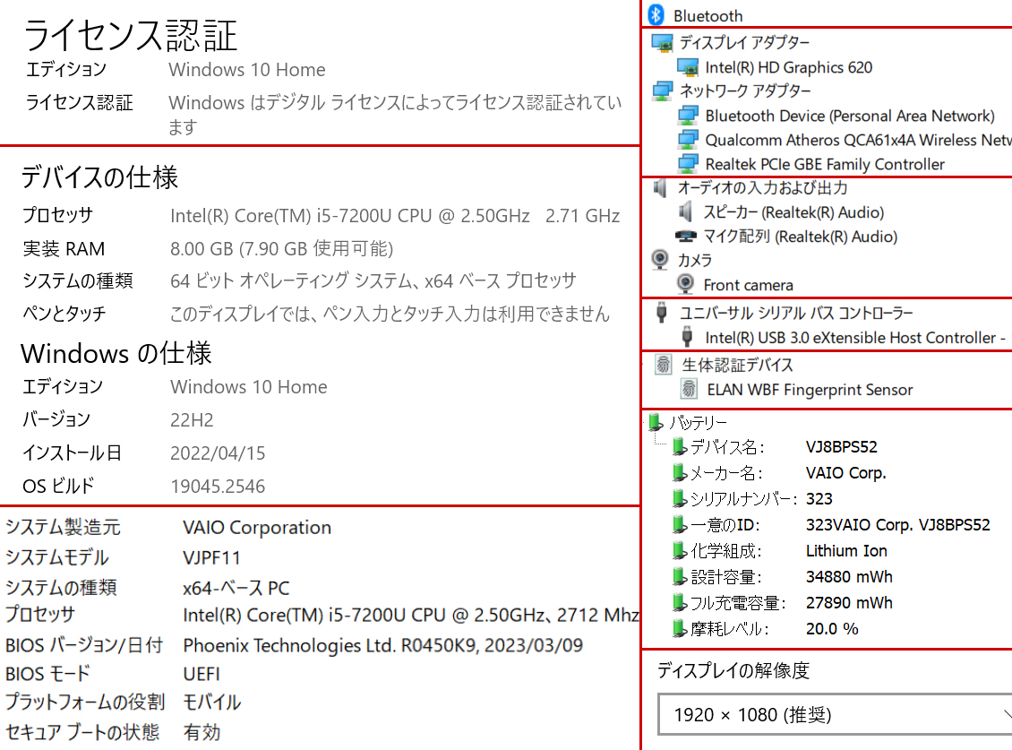 VAIO Pro PF 日本製Full HD 11型ノートVJPF11 第7世代Core i5 & 8GB
