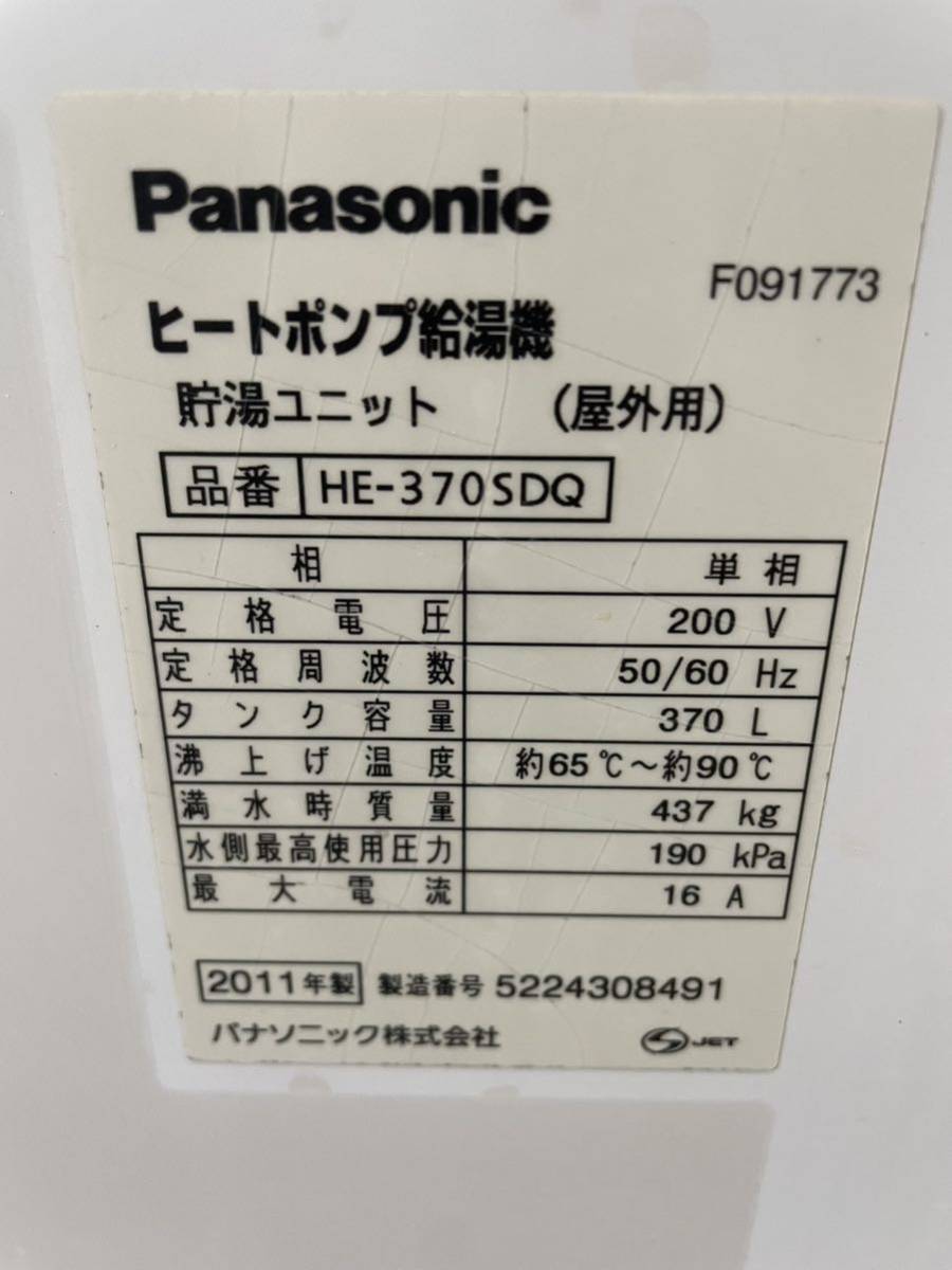 簡易動作確認 パナソニック ヒートポンプ給湯機 HE-370SDQ 混合弁2 NSAE001ZB1 T405A-509R エコキュート中古部品 ミキシング 電動弁_画像3