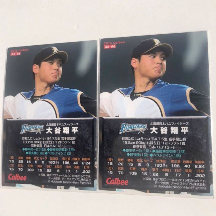 日本ハム【 カルビー プロ野球チップス】大谷翔平◎AS-06 日本ハム【 カルビー プロ野球チップス】大谷翔平◎AS-06