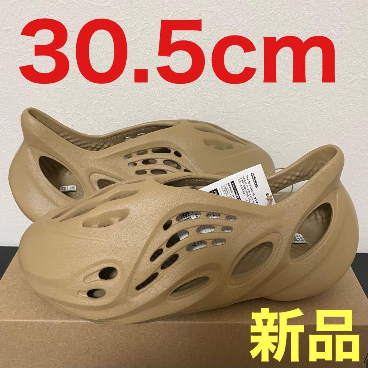 adidas YZY Foam Runner Clay Taupe フォームランナー クレイトープ 30.5cm US12
