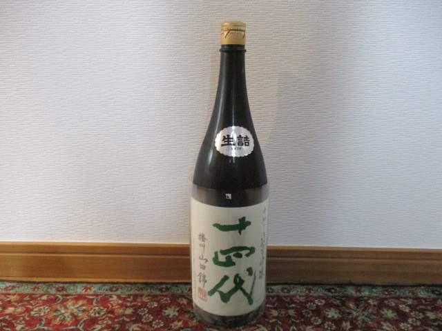 十四代 中取り純米吟醸 播州山田錦 2023年04月詰 1800ml 1本 | salud
