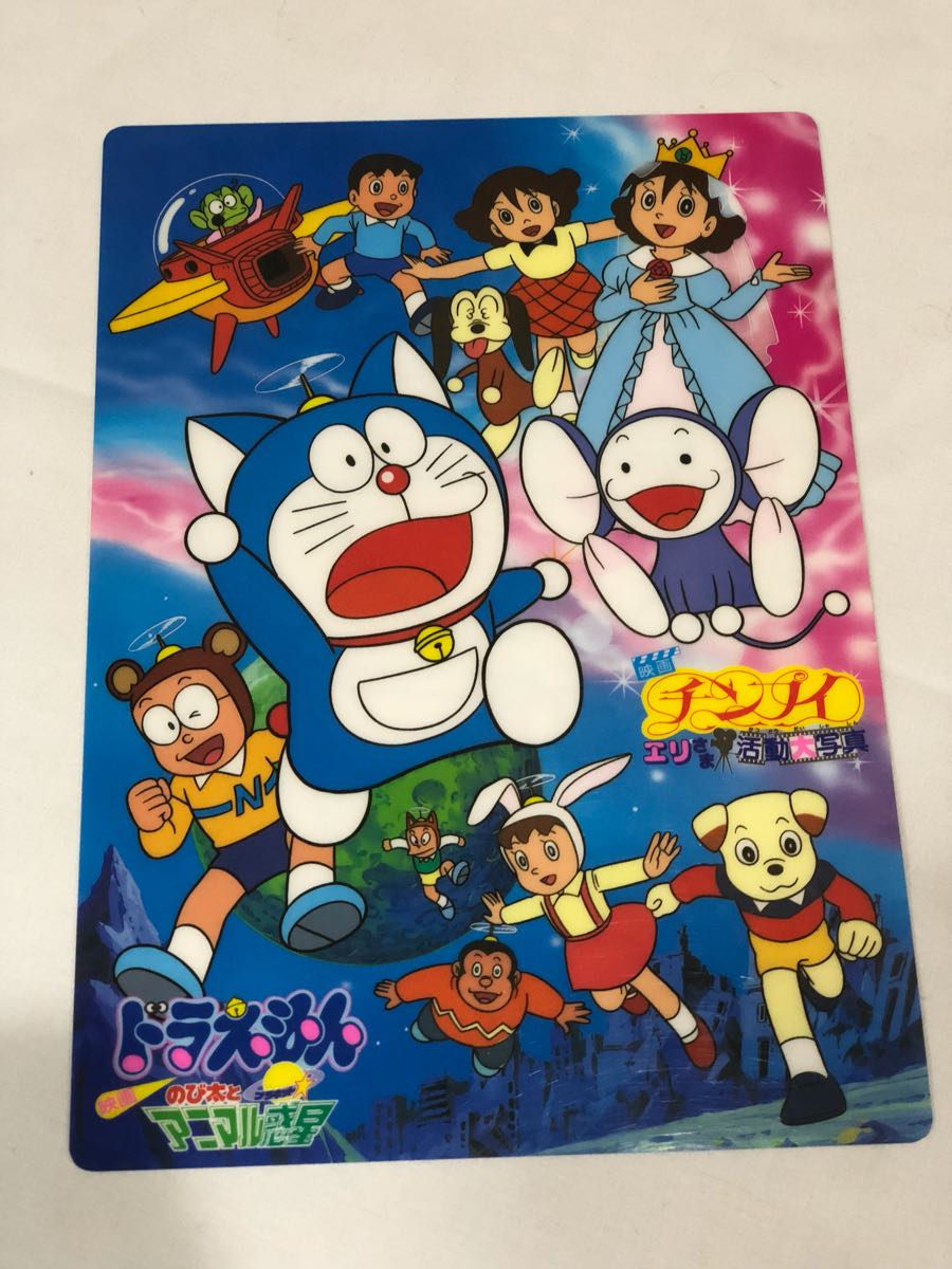 ヤフオク ドラえもん のび太とアニマル惑星 チンプイ エリ