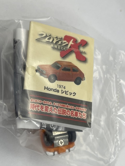 ■★プロジェクトＸ 時代を変えた伝説の名車たち Honda　シビック（1974）_画像4