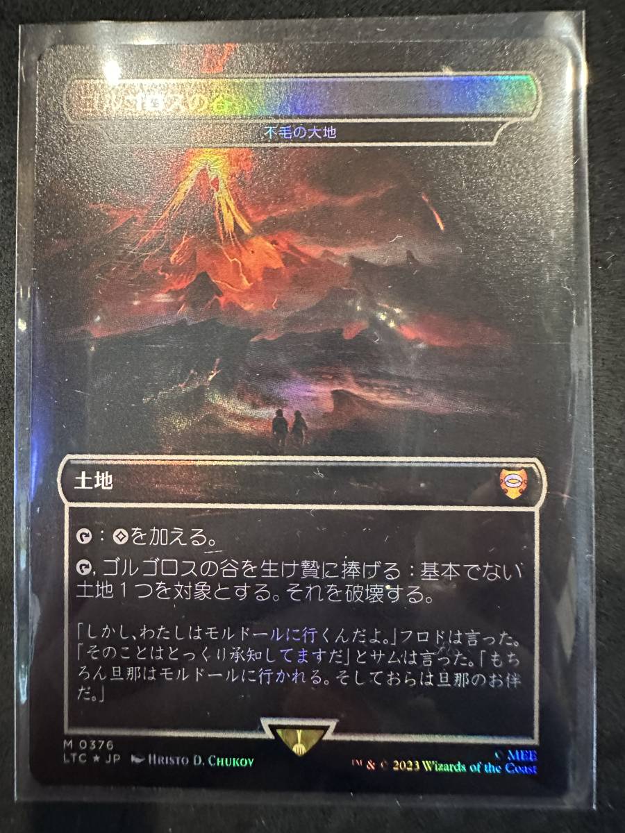 MTG　ゴルゴロスの谷　不毛の大地　Wasteland　ボーダーレス　FOIL　1枚　日本語版　指輪物語_画像1