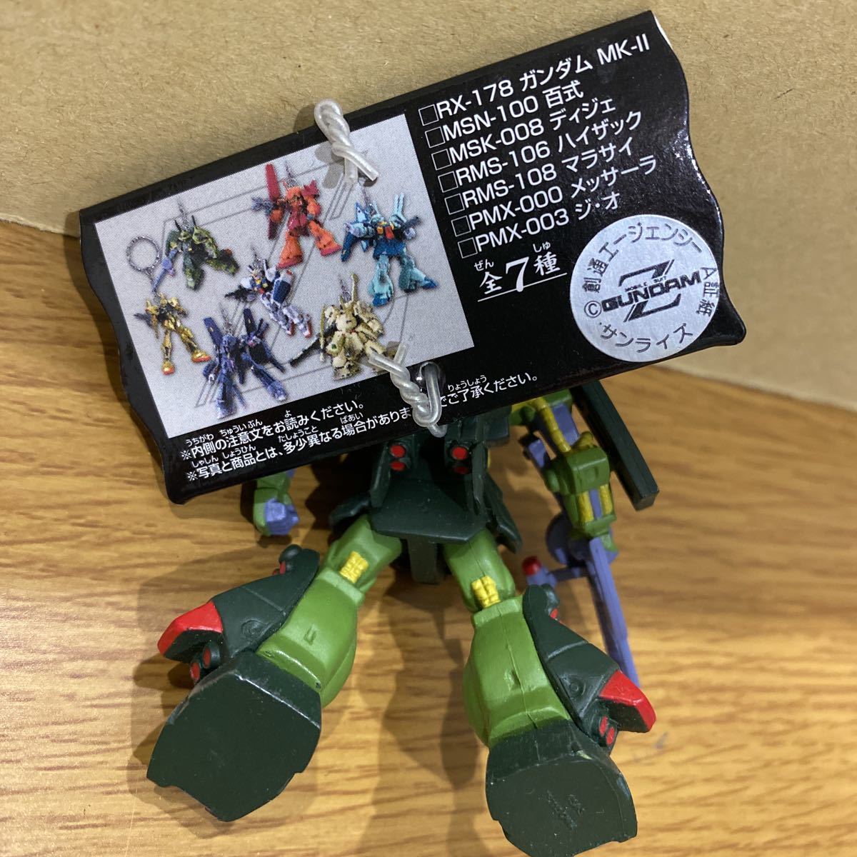 機動戦士Ζガンダム ハイクオリティキーホルダー パート1 RMS-106 ハイザック 未使用 JChere雅虎拍卖代购 ガンコレ10 ハイザック①