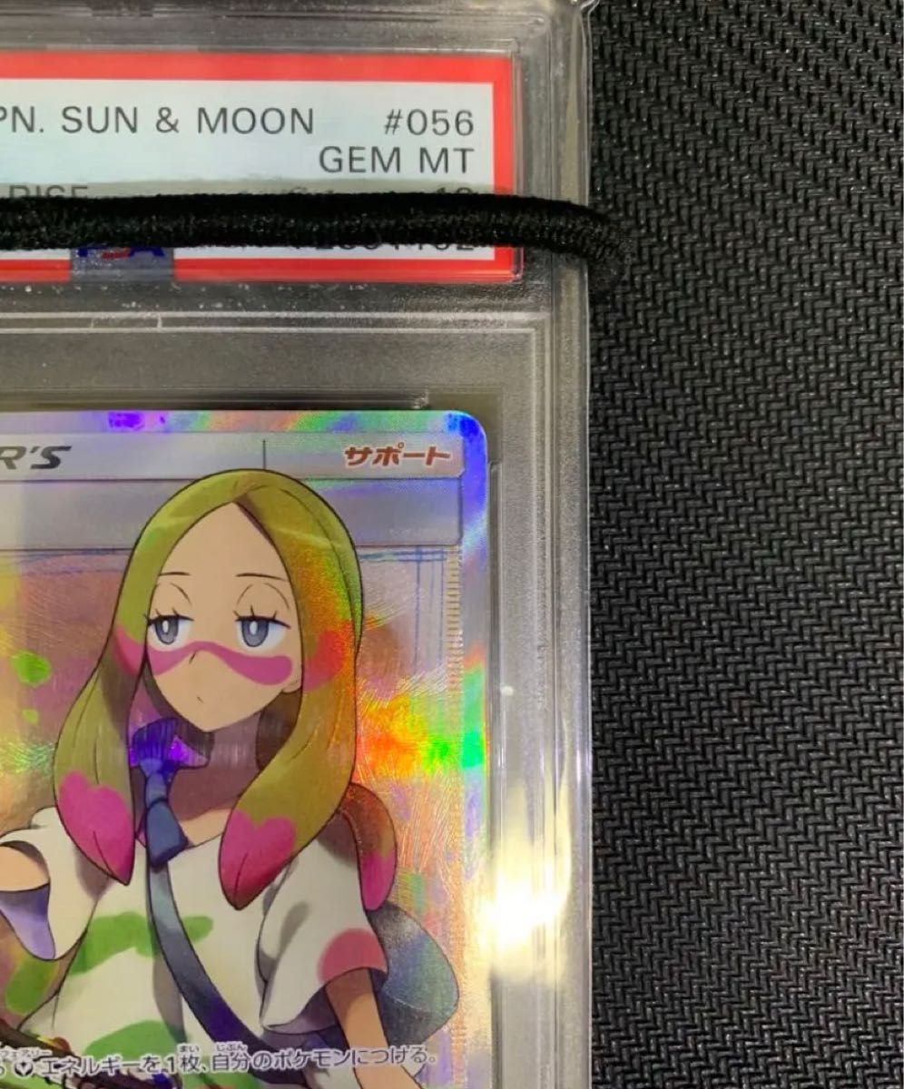 最安値 マツリカ sr psa10