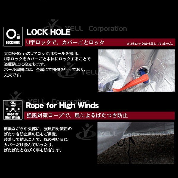 バイクカバー 防水 透湿 LLサイズ ロック対応 強風対策ひも付_画像7