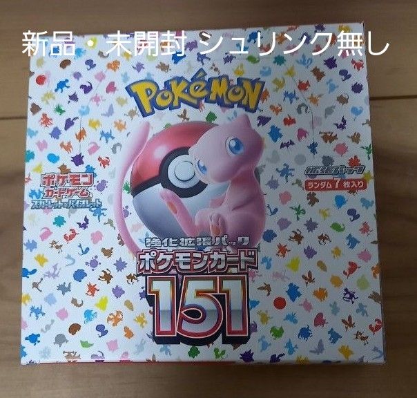 ポケモンカードゲーム スカーレット＆バイオレット 強化拡張パック