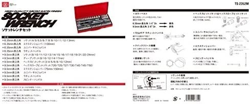 【新品送料無料】SK11 ソケットレンチセット TS-2352M 差込角:6.3mm 9.5mm 52点 1セット_画像4