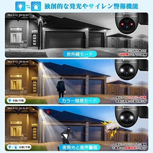 【新品送料無料】【最新500万高画素・全方位録画】 YESKAMO 防犯カメラ 屋外 ソーラー Wi-Fi 電池式 9000mAh_画像3