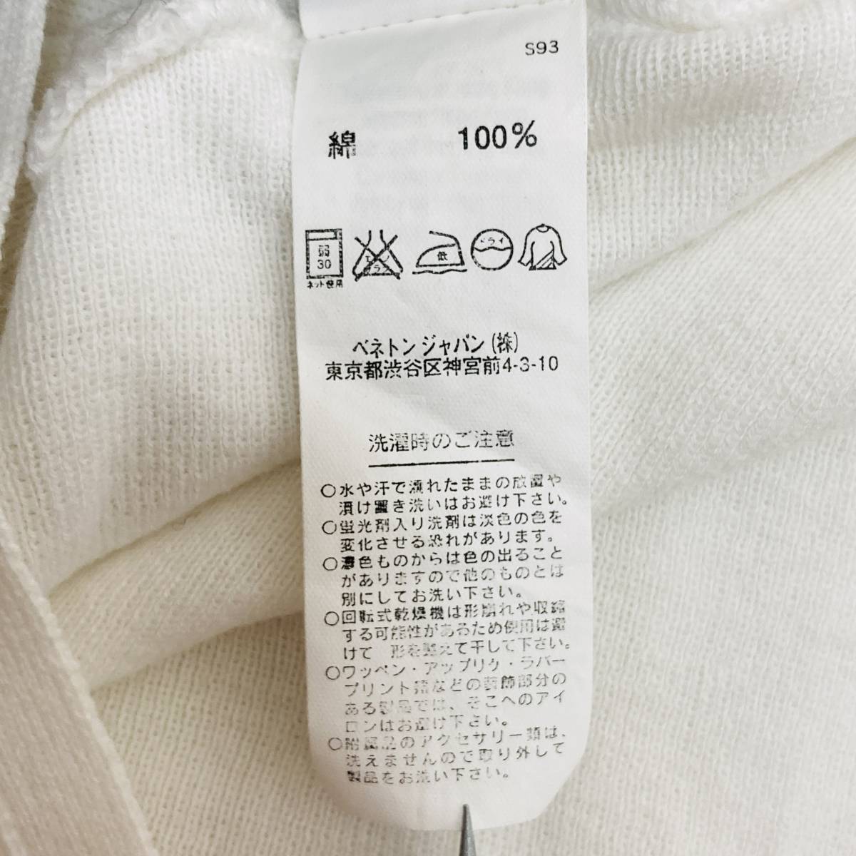 a01009 極美品 UNITED COLORS OF BENETTON ベネトン 長袖カーディガン シンプル S 白 綿100% 万能 クリーンなホワイトスタイル_画像9