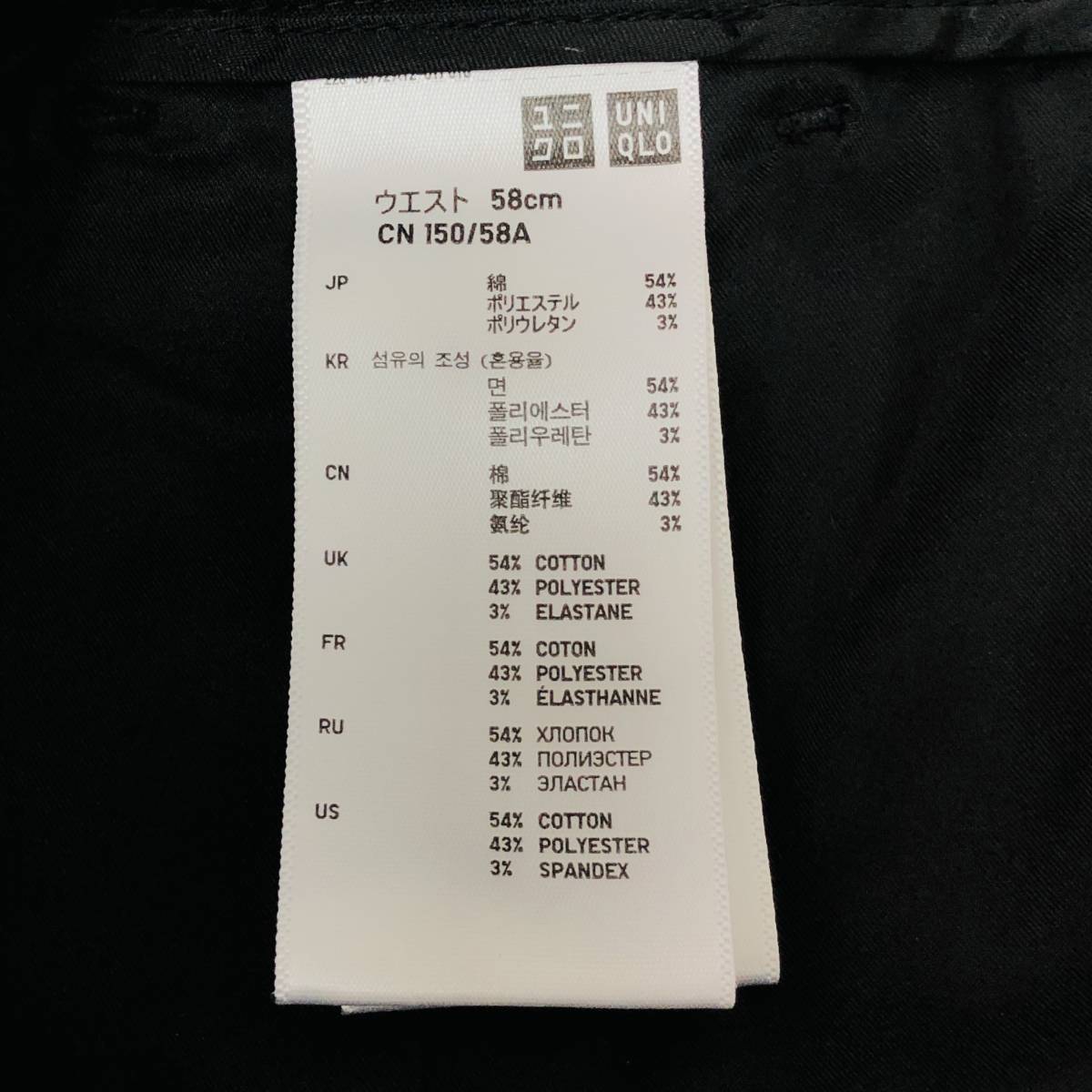 a01080 美品 UNIQLO ユニクロ パンツ センタープレス ストレート 綿混 ポケット２つ 無地 シンプル 着回し シンプルデイリーカジュアル_画像7