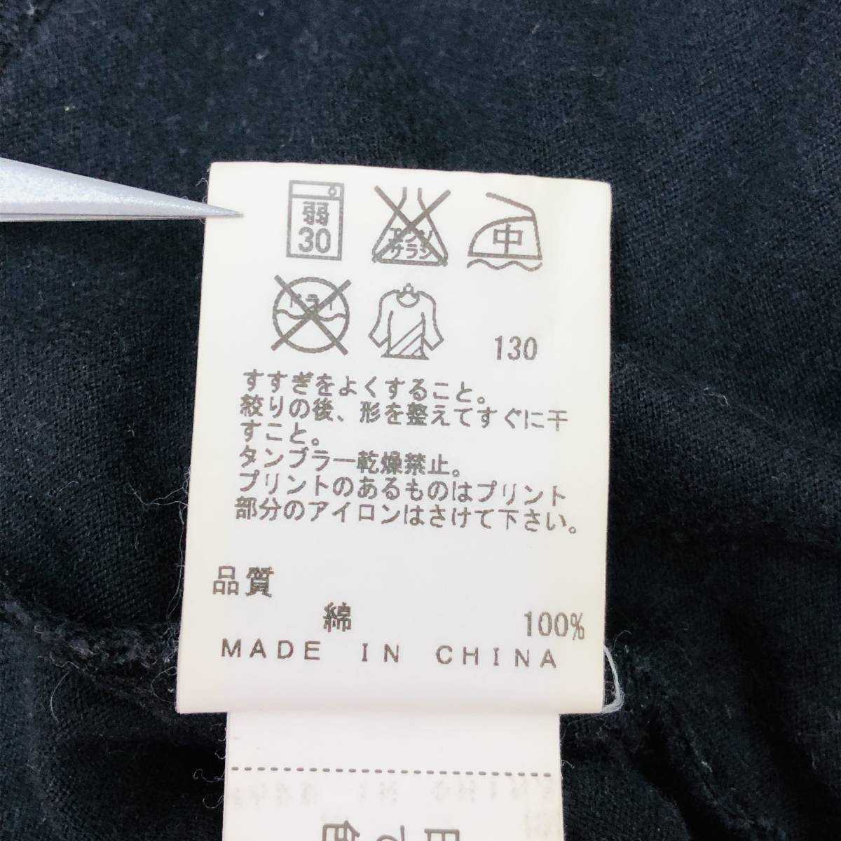 a01370 Calvin Klein Jeans カルバン クライン ジーンズ Tシャツ 半袖 綿100％ 丸首 プリント M 黒 メンズ シンプルデイリーカジュアル_画像10