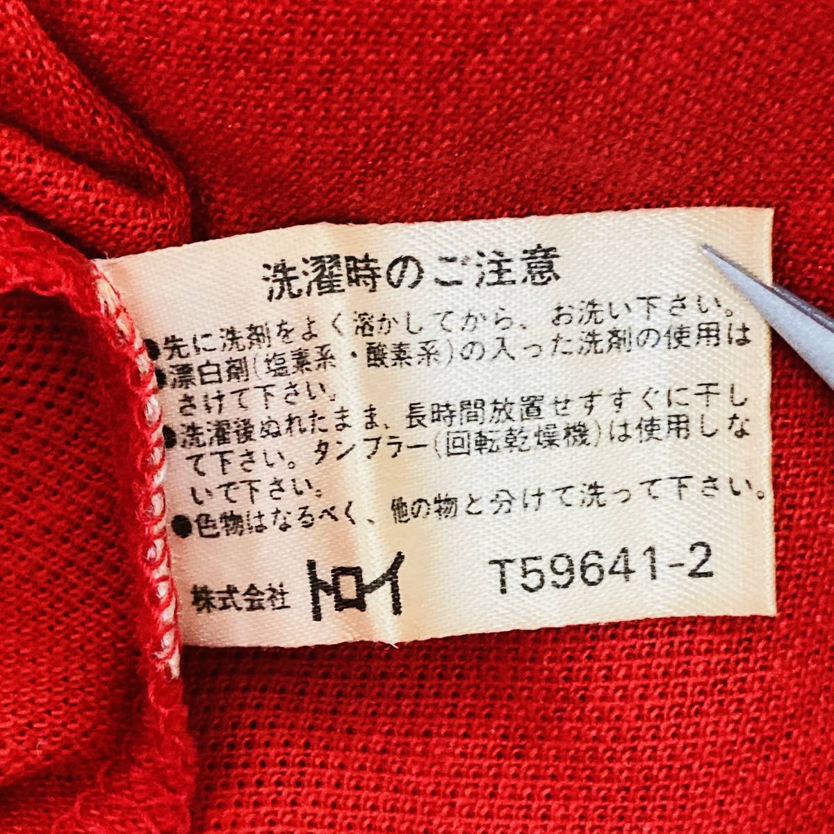 a01401 美品 TOROY トロイ メンズ ポロシャツ 半袖 薄手 ロゴ刺繍 M 赤 綿混 日本製 シンプル 万能 上品 ベーシックカジュアルスタイル_画像10