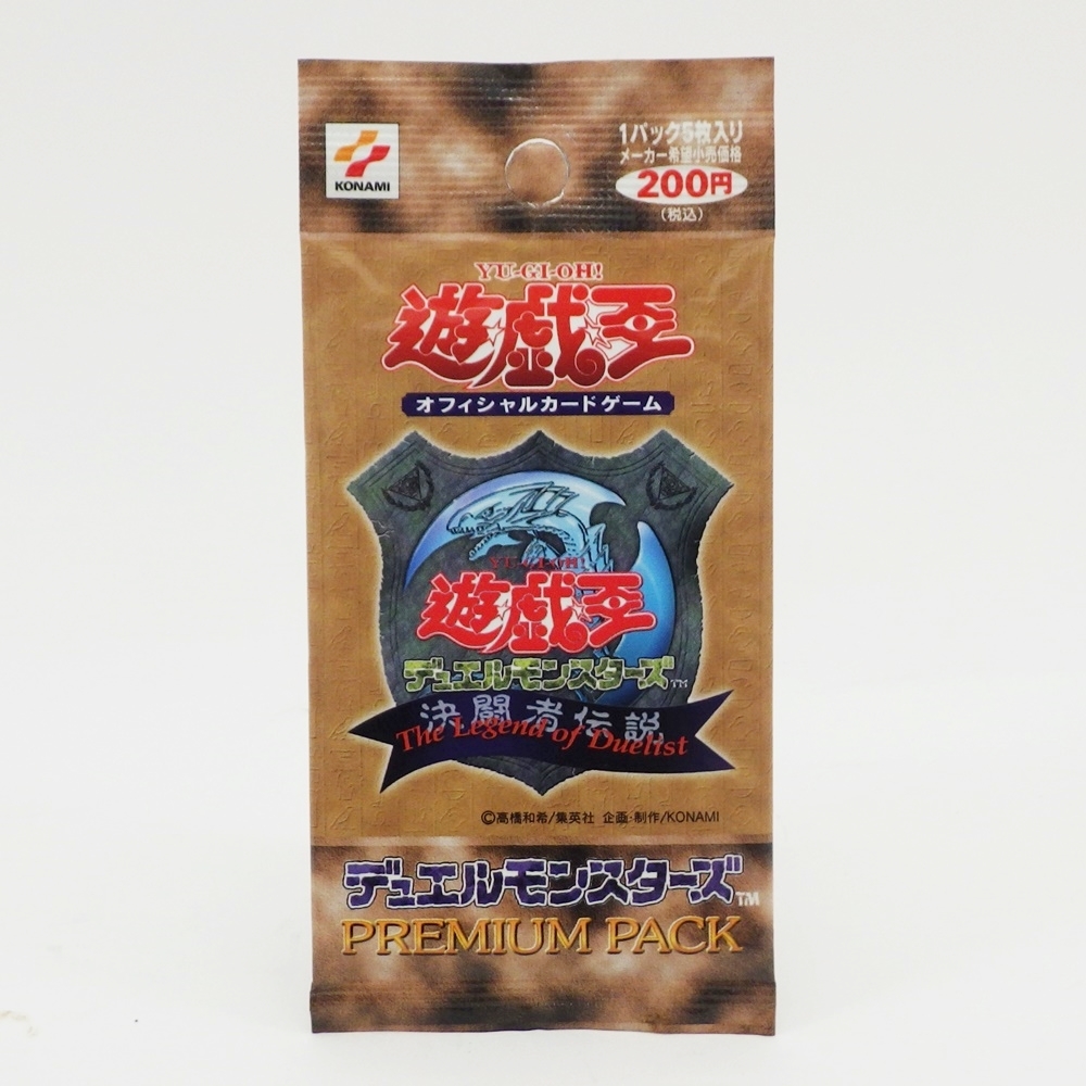 遊戯王OCG ※未開封 プレミアムパック 決闘者伝説 PREMIUM PACK イベント限定品 KONAMI トレーディングカード（6）164-2001183【O商品】