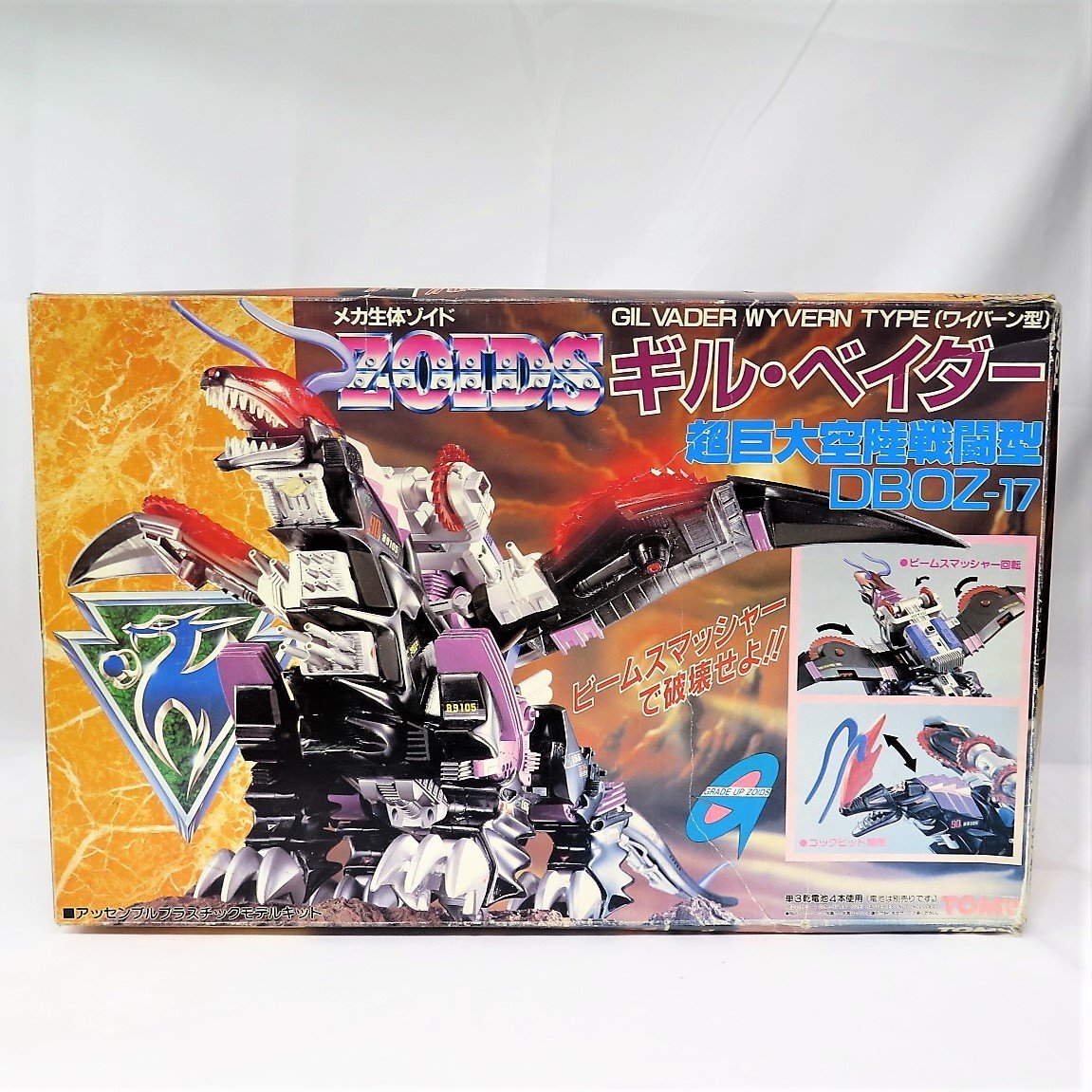 1円~ トミー メカ生体ゾイド ギル・ベイダー ワイバーン型 超 1円~ トミー メカ生体ゾイド ギル・ベイダー ワイバーン型 超