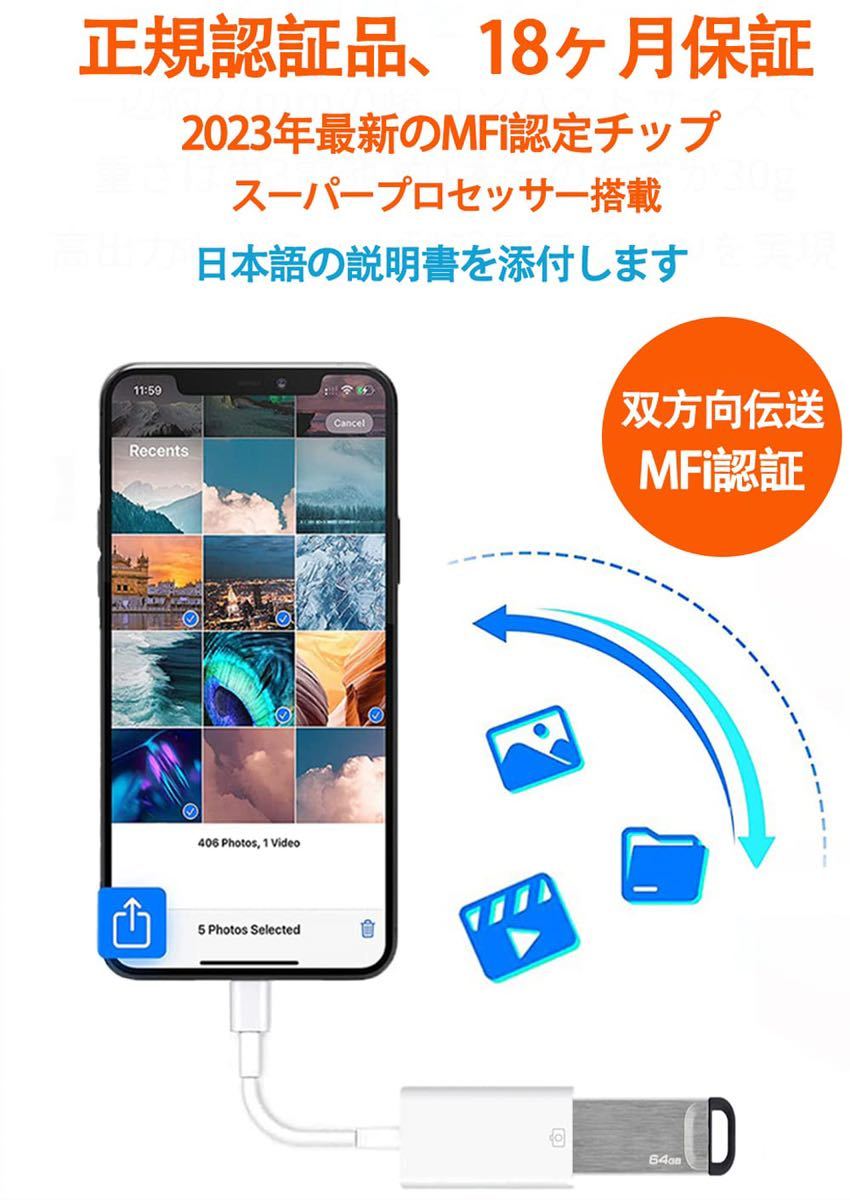 USBカメラアダプタ iPhone USB変換アダプタ BB209 2023モデルは超強力チップ搭載です 高速伝送 USB3.0 インターフェース_画像2