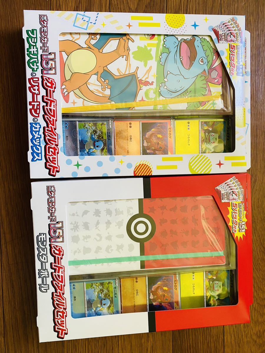 ポケモンカード151 カードファイルセット2種 新品未開封 プロモカード