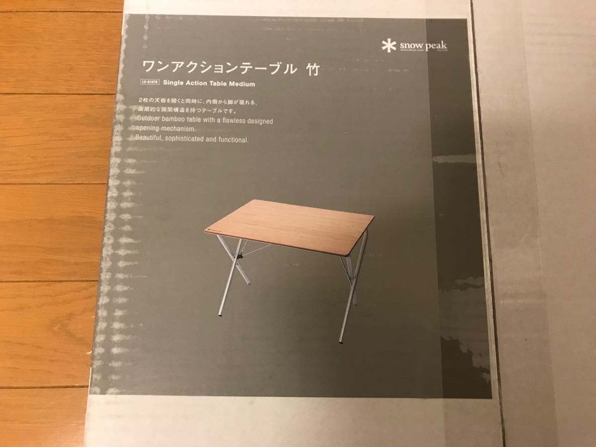 スノーピーク ワンアクションテーブル竹 LV-010TR | www.mclegal.info