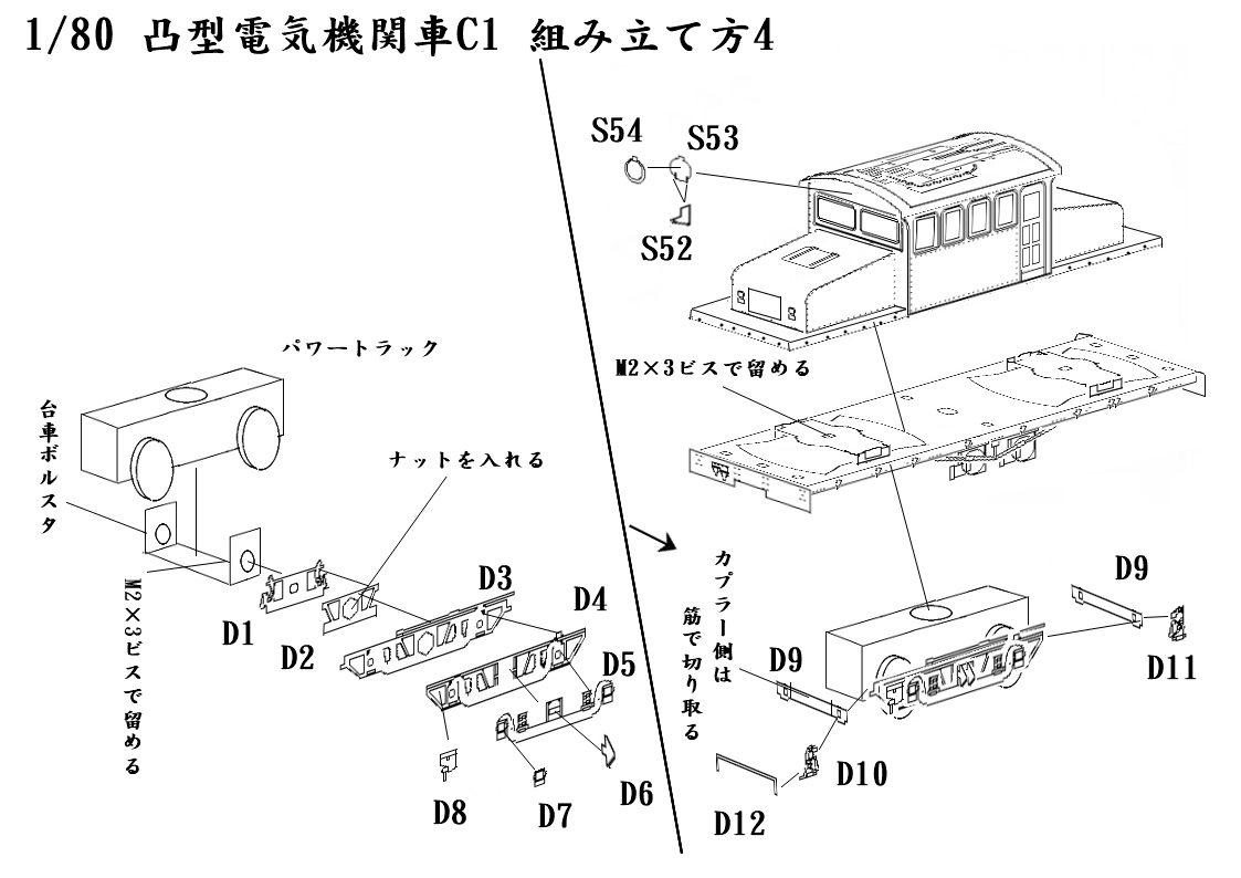 凸型電気機関車C1　1/80　甲府モデル（パンケーキコンテナ）_画像9