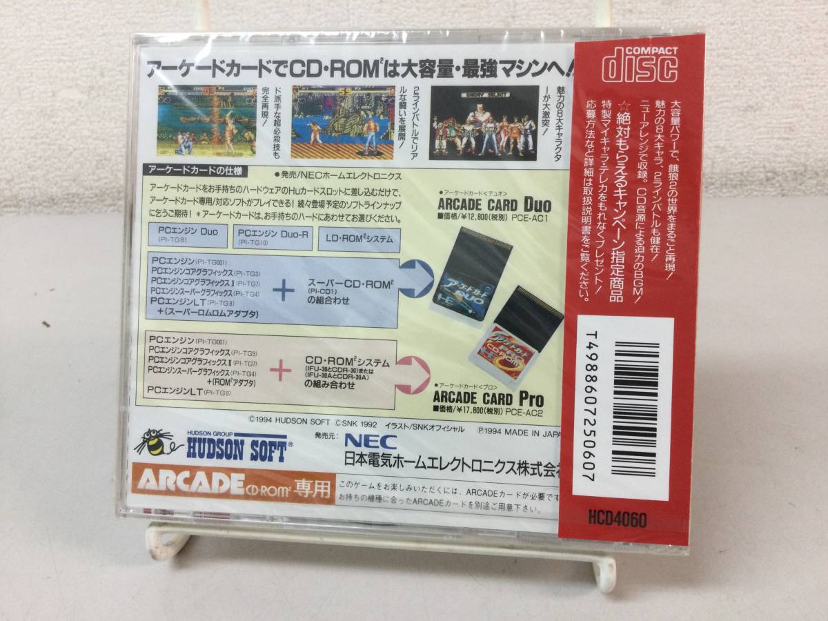 新品未開封 PCエンジン ARCADE CD-ROM2 餓狼伝説2 アーケードカード専用 ハドソン レトロゲーム_画像2