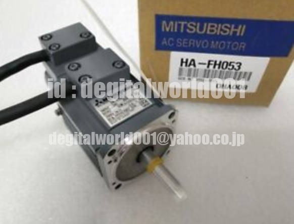 新品【代引★Ｔ番号領収書★税込 東京発】MITSUBISHI/三菱 HA-FH053 サーボモーター【６ヶ月保証】