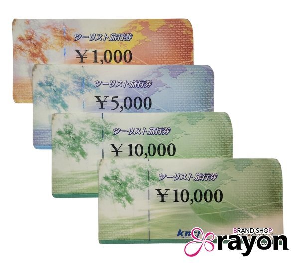 近畿日本ツーリスト 旅行券 26,000円分 普通郵便 送料無料 即決【RAYON】