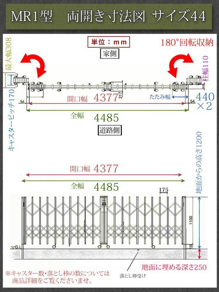 門扉 両開き アコーディオン フェンス アルミ 門扉 伸縮 ゲート 伸縮門扉 アルミ門扉 アコーディオン門扉 DIY MR1型 44W 4.4m_画像3