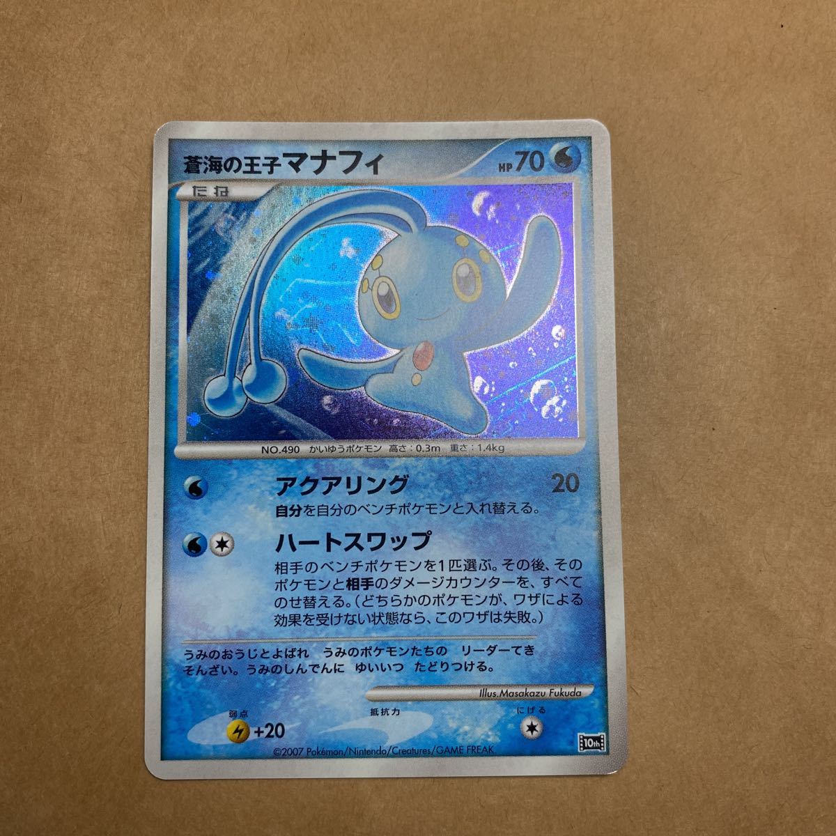 5点セット ポケモンカード 映画10周年記念 プレミアムシート 10th ポケモン ジラーチ エンテイ ミュウ マナフィ 9