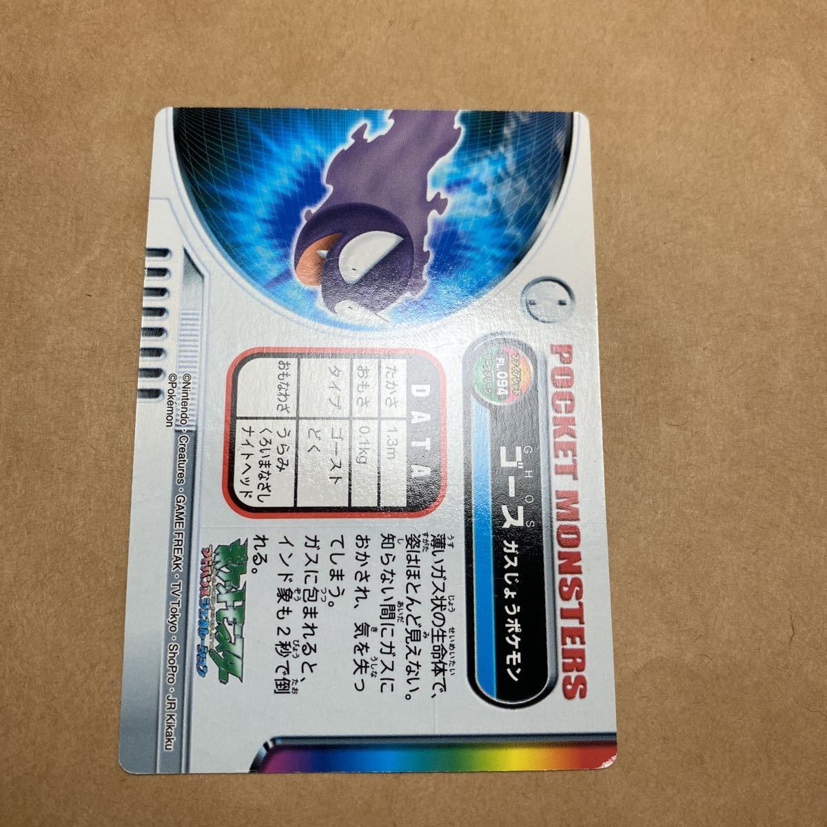 Bibian 比比昂 - 3枚セット ポケモン ずかんカード カードダス Bibian 比比昂 - 3枚セット ポケモン ずかんカード カードダス