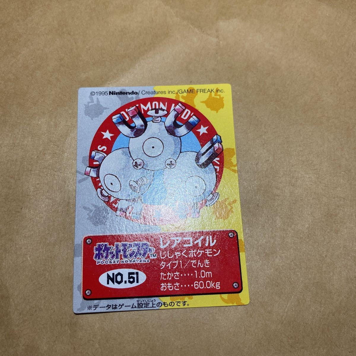 ポケモン 1995 初期 ポケモンキッズ カード ポケモンカード レアコイル