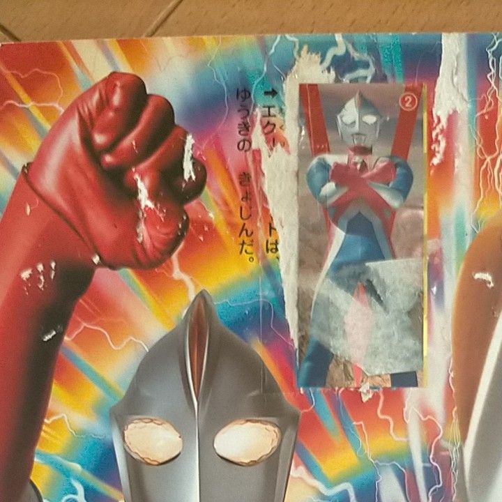 ウルトラマン　コスモス　2　シール絵本　超わざ百科　2002年発行