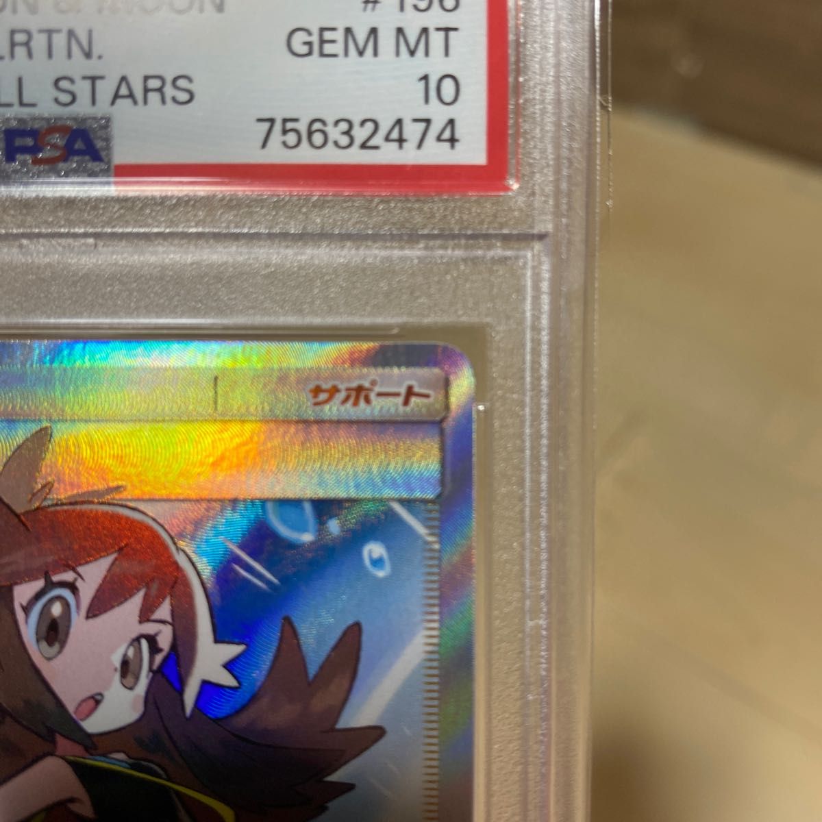 ポケモンカード　ブルーの探索　sr PSA10