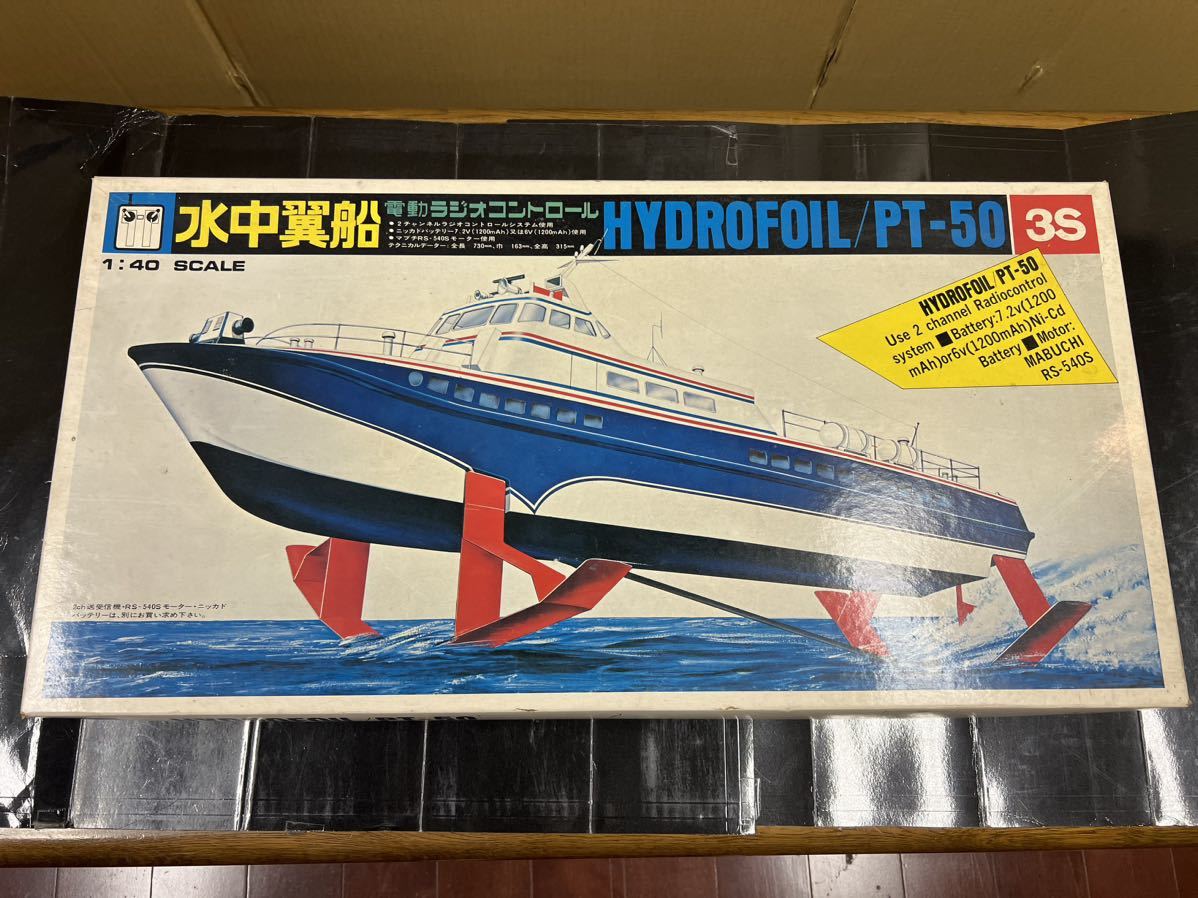 【長期保管品】 三興精密 3S　1/40 電動RCボート　水中翼船　HYDROFOIL　PT-50　KIT NO. 15000　美品