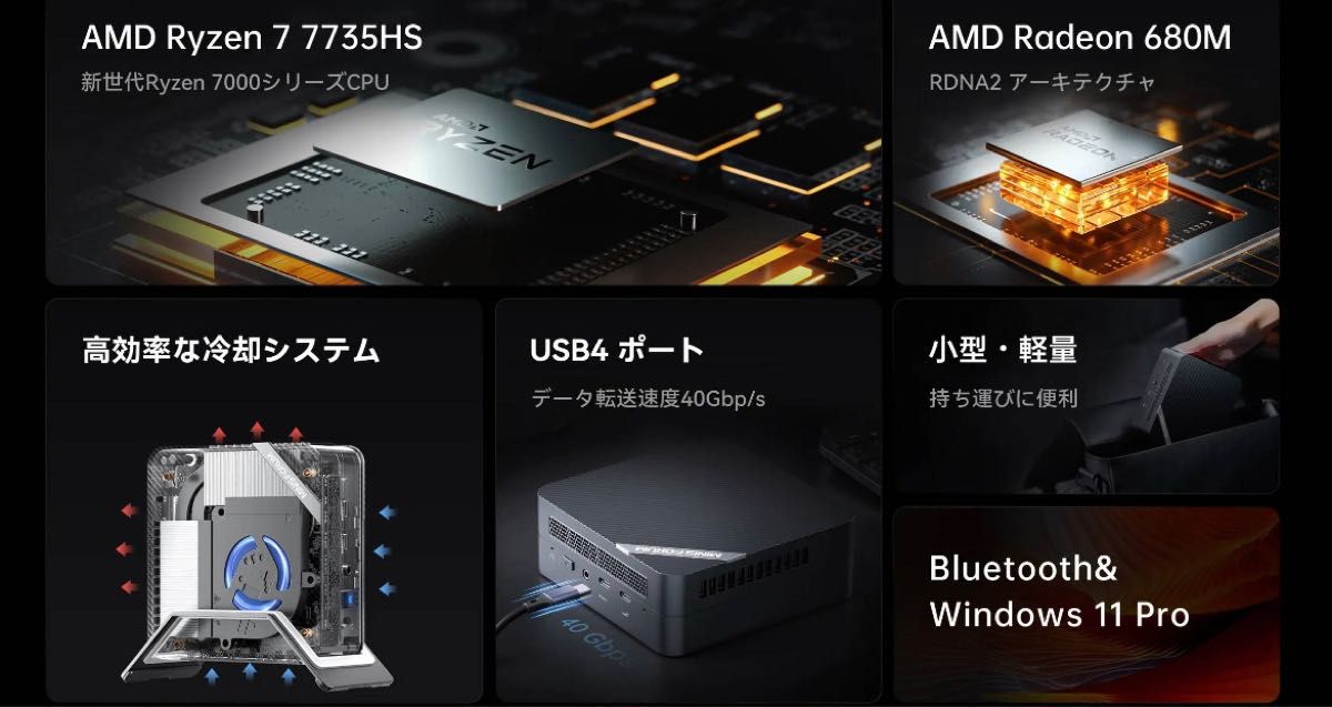 新品未開封 MINISFORUM Venus Series UM773 Lite 16GB/512G ryzen7