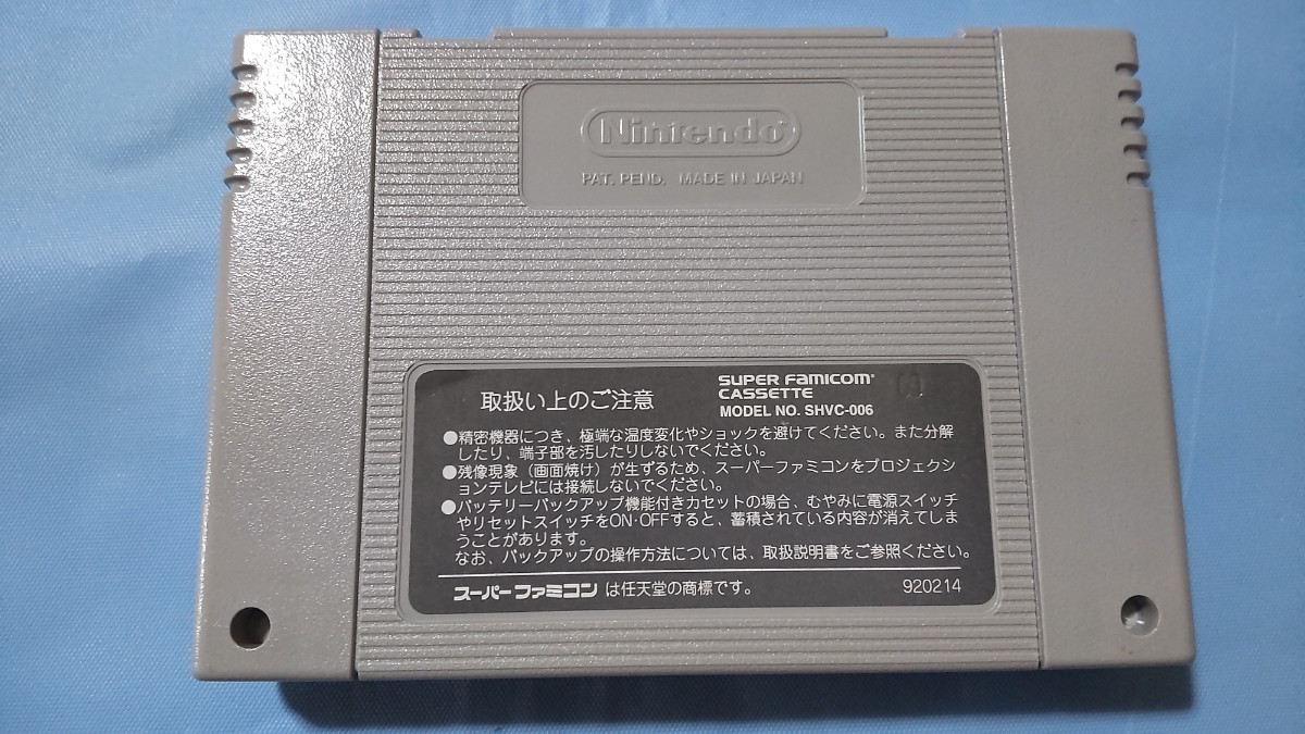 ブレスオブファイア2 スーパーファミコン用ソフト