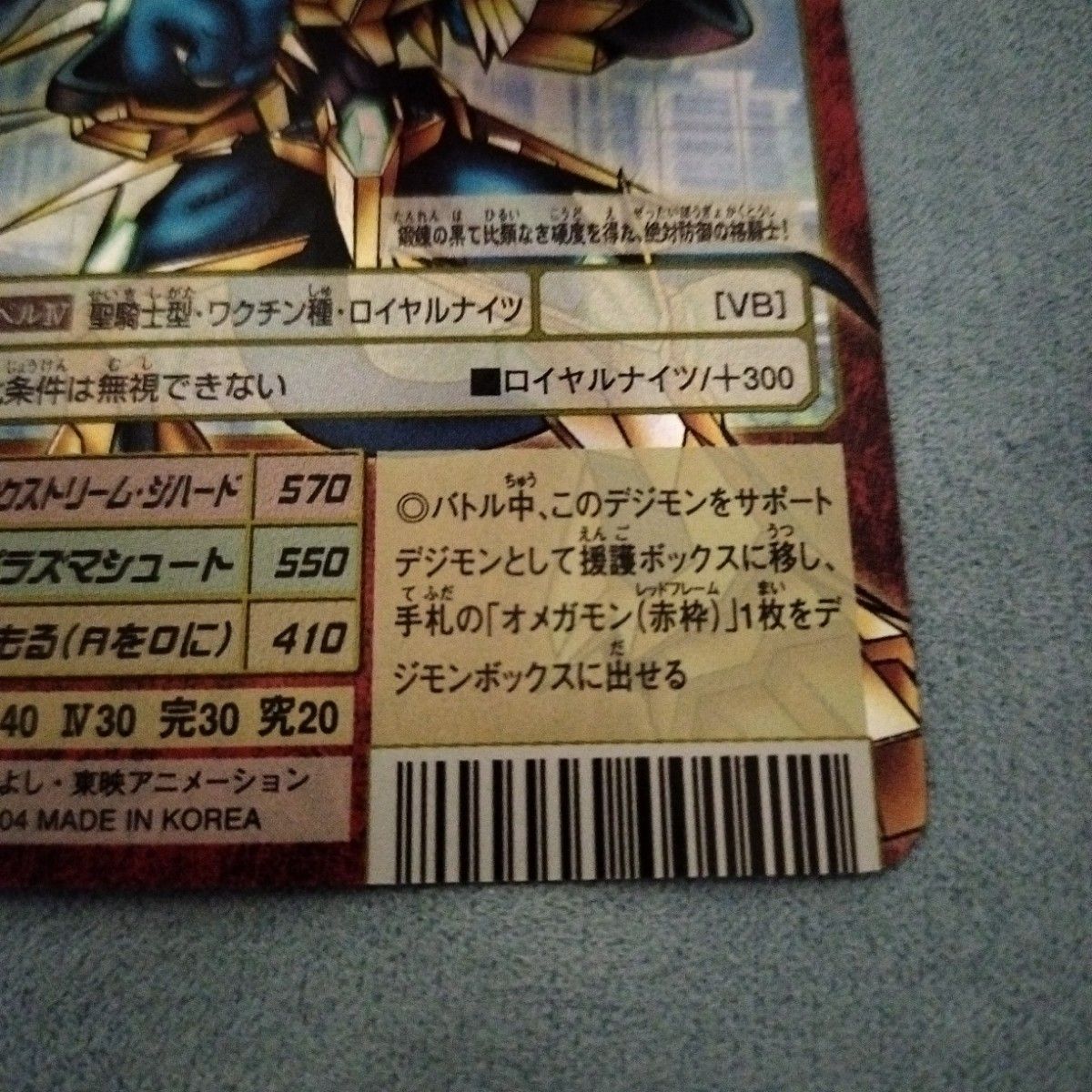 旧デジモンカード】Bx-138 マグナモン|Yahoo!フリマ(旧PayPay 旧デジモンカード】Bx-138 マグナモン|Yahoo!フリマ(旧PayPay