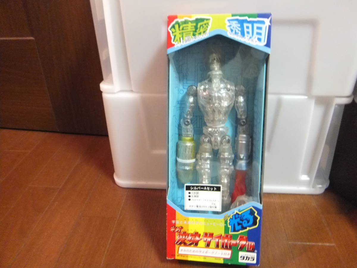 ネオ変身サイボーグ 1号 シルバーAセット 未使用品 1998年発売 | www