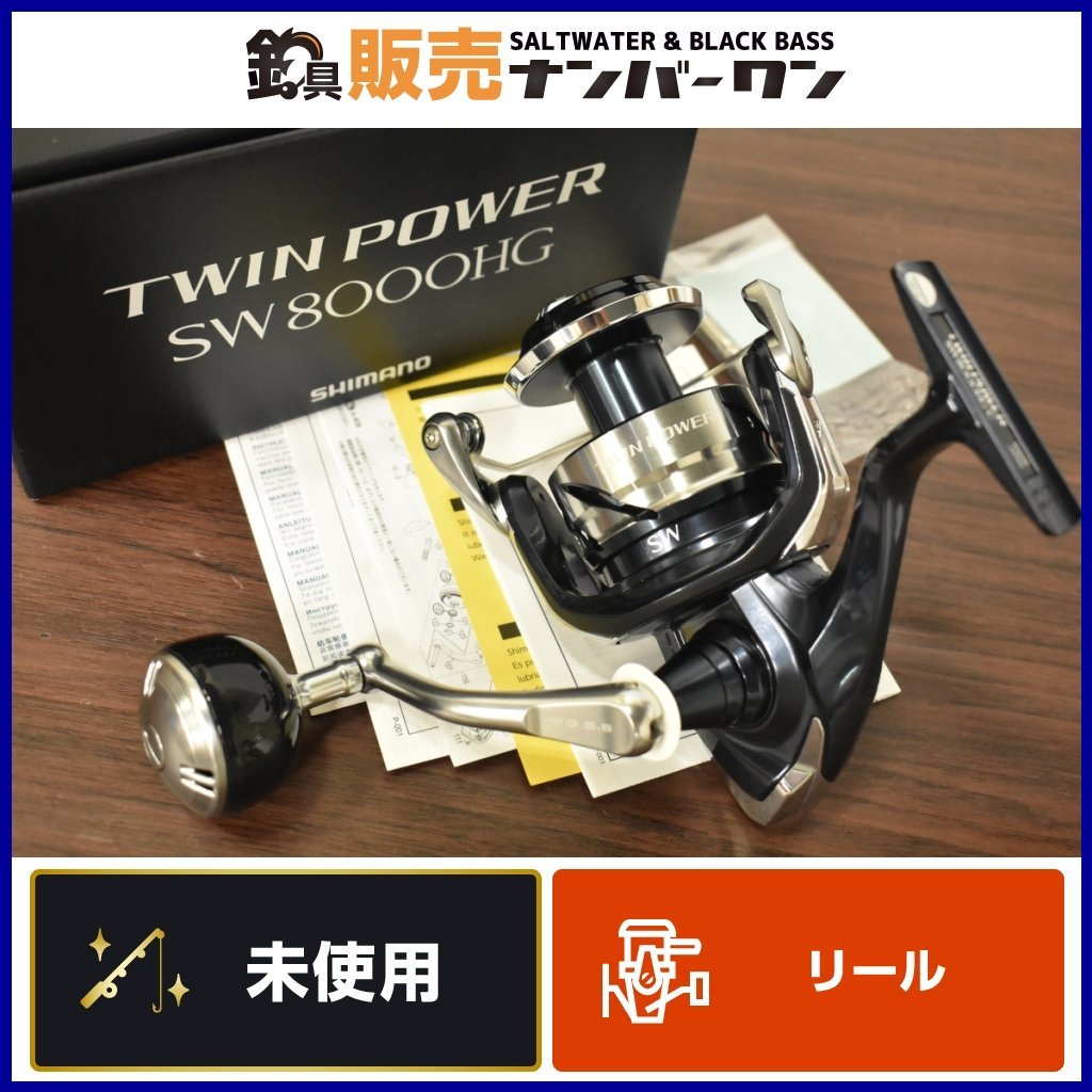 ヤフオク! - 【未使用☆】シマノ 21 ツインパワー SW 8000HG...