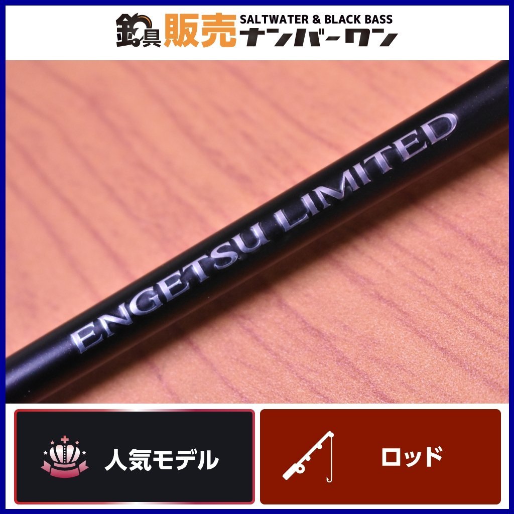 人気モデル☆】シマノ 炎月 リミテッド B610ML-S LEFT SHIMANO ENGETSU
