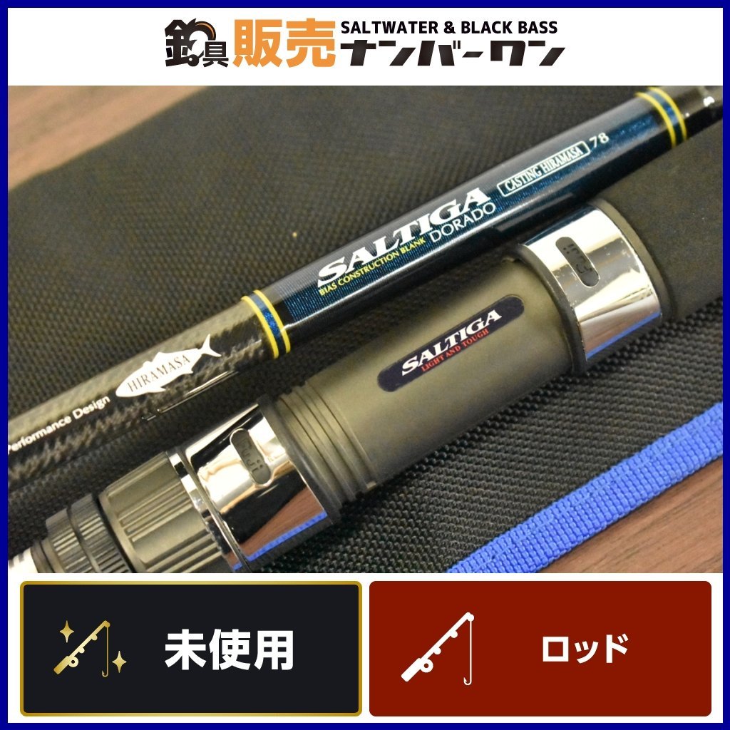 未使用品☆】ダイワ ソルティガ キャスティング ヒラマサ 78 DAIWA